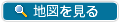 地図を見る